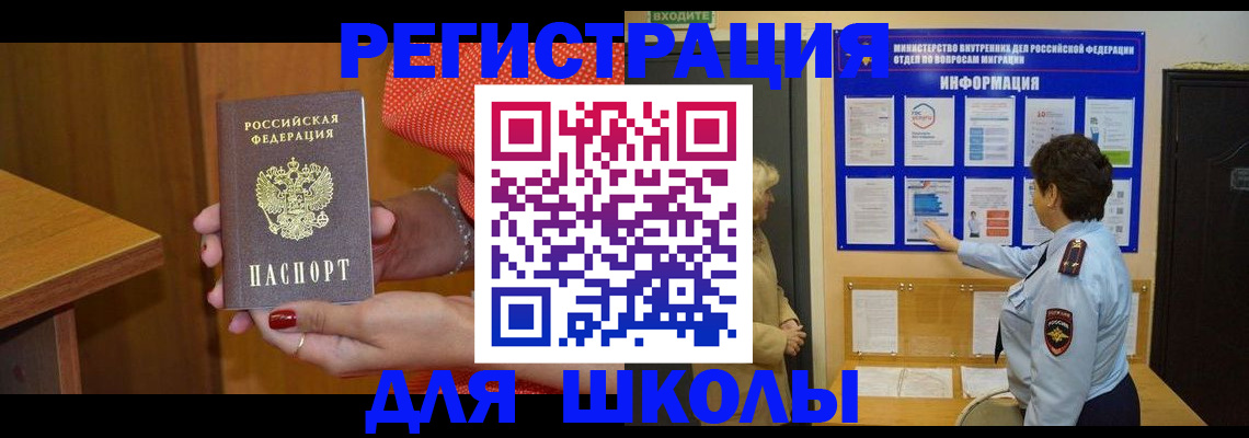 прописка 2025 в Адыгейске