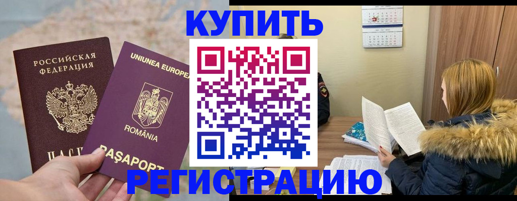 прописка в квартире в Адыгейске