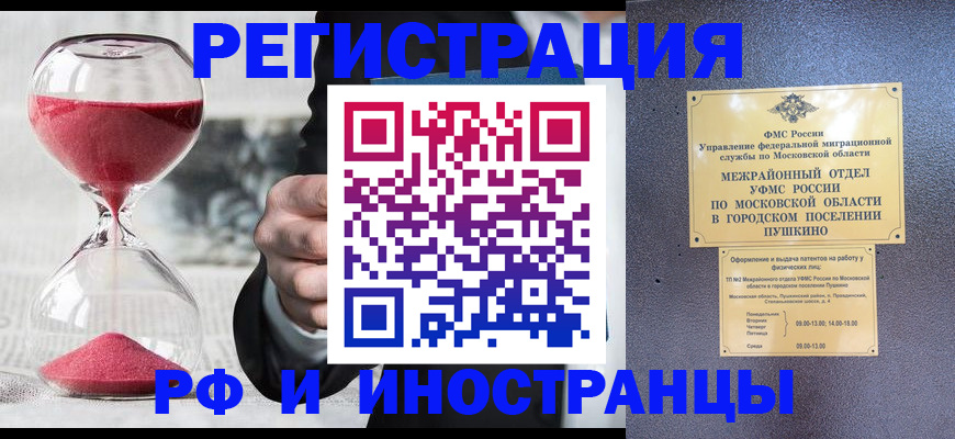 прописка законно в Адыгейске