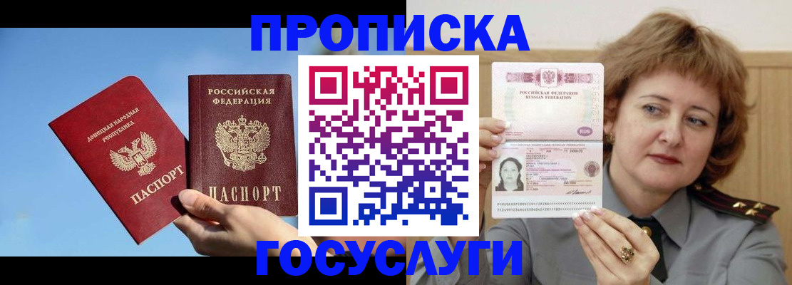 временная регистрация адрес в Адыгейске