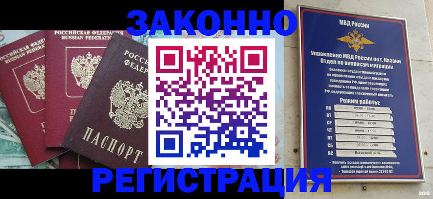 временная регистрация поиск в Адыгейске