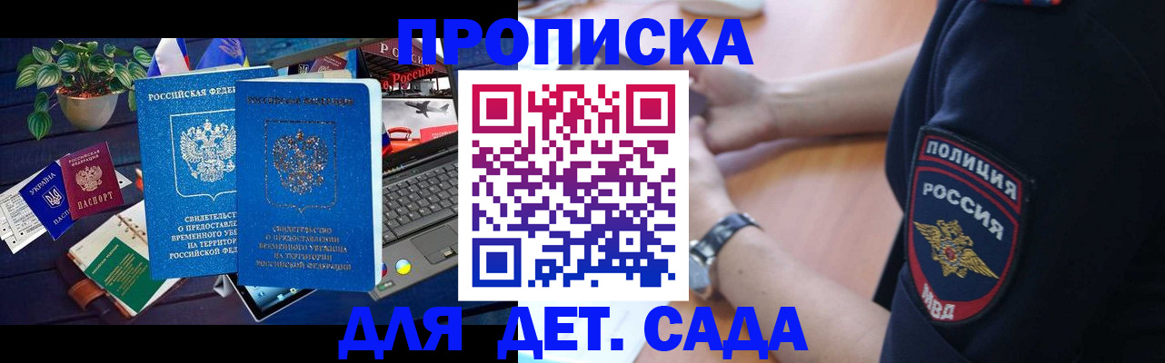 временная регистрация адрес в Адыгейске