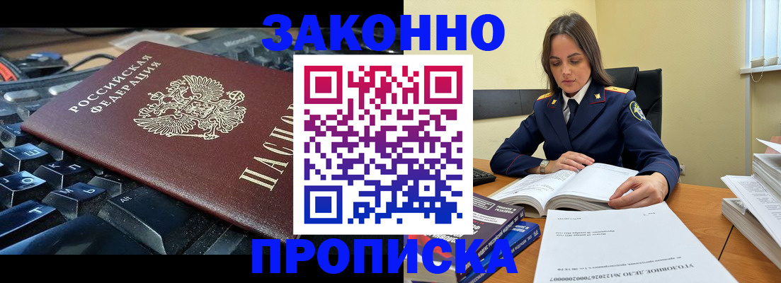 временная регистрация гарантия в Адыгейске